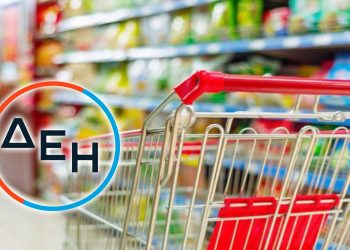 Υπάλληλοι ΔΕΗ: Δείτε πότε θα λάβετε την «κάρτα Τροφείου»