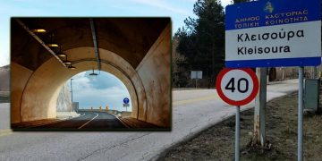 Την Παρασκευή πέφτουν οι υπογραφές για τη Σήραγγα της Κλεισούρας  -Ανάδοχος η ΑΚΤΩΡ