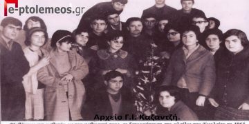 Μαθήτριες και μαθητές του ιδιωτικού Γυμνασίου, Κ. Παπαγεωργίου & Σια, το 1963- Από την στήλη του Γ. Καζαντζή στον ΠΑΛΜΟ 19/10/22