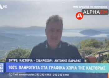 Καστοριά: SOLD OUT για την 28η ΟΚΤΩΒΡΙΟΥ, στο 100% η πληρότητα-VIDEO