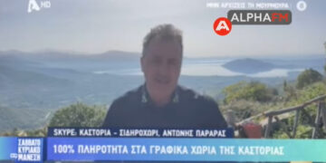 Καστοριά: SOLD OUT για την 28η ΟΚΤΩΒΡΙΟΥ, στο 100% η πληρότητα-VIDEO