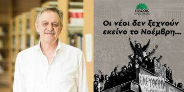 Π. Κουκουλόπουλος για επέτειο Πολυτεχνείου: “Η πιο σημαντική νίκη της νιότης στη μεταπολεμική Ελλάδα”