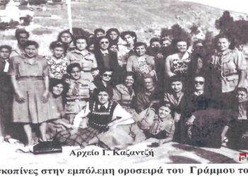 Διοίκηση και μέλη των Οδηγών επισκέπτονται τα εμπόλεμα φυλάκια του Γράμμου το 1949 – Από τη στήλη του Γ. Καζαντζή στον ΠΑΛΜΟ (30/11)