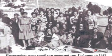 Διοίκηση και μέλη των Οδηγών επισκέπτονται τα εμπόλεμα φυλάκια του Γράμμου το 1949 – Από τη στήλη του Γ. Καζαντζή στον ΠΑΛΜΟ (30/11)