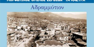 Εκδόθηκε το Ημερολόγιο του Μ.Ο.Σ. για το 2023