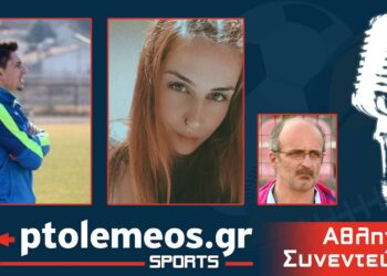 PtolemeoSports: Συζητάμε  με τους Χ. Καλύβα και Α. Αγγελίδου για τις ΣΕΙΡΗΝΕΣ ΓΡΕΒΕΝΩΝ και ποδόσφαιρο γυναικών