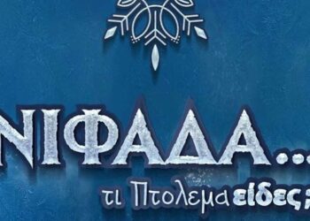 Σε πλήρη εξέλιξη οι ετοιμασίες για τη “Νιφάδα 2022” και τις χριστουγεννιάτικες εκδηλώσεις του Δήμου Εορδαίας