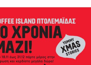 Τα COFFEE ISLAND Πτολεμαΐδας φέρνουν τον Άγιο Βασίλη για τα 10 χρόνια λειτουργίας – Κλήρωση με πλούσια δώρα!