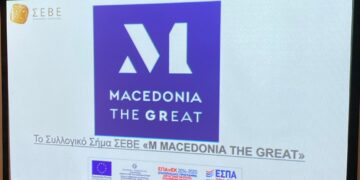 «MACEDONIA THE GREAT»- Το νέο σήμα για τα προϊόντα και τις υπηρεσίες της Μακεδονίας
