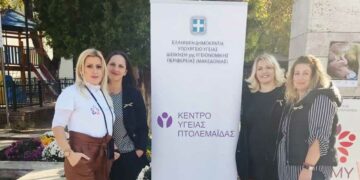 Δράση για την παγκόσμια εβδομάδα μητρικού θηλασμού με πρωτοβουλία των μαιών του Κέντρο Υγείας Πτολεμαΐδας