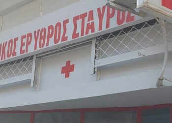 Την Πέμπτη 17/11  η τελετή Αγιασμού του Π.Τ. Ελληνικού Ερυθρού Σταυρού Πτολεμαΐδας
