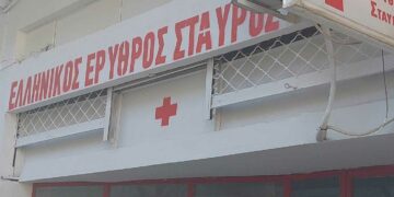 Την Πέμπτη 17/11  η τελετή Αγιασμού του Π.Τ. Ελληνικού Ερυθρού Σταυρού Πτολεμαΐδας