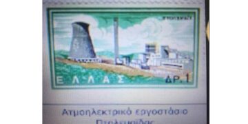 Μιχάλης Ραμπίδης: “Τα ΕΛΤΑ το ’62 τίμησαν με γραμματόσημο τον πρώτο ΑΗΣ της ΔΕΗ. Εμείς γιατί δεχόμαστε να γκρεμίσουν τον ΑΗΣ Πτολεμαΐδας;”