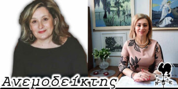 Ακριβότερη και απ’ το Νταλάρα!  – Από τη στήλη ΑΝΕΜΟΔΕΙΚΤΗΣ (17/11)