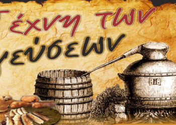 Παραδοσιακή μουσική, κεράσματα και τσίπουρο στην Αναρράχη