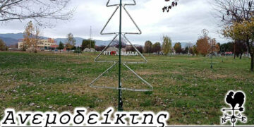 Δεν έτυχε. Πέτυχε! – Από τη στήλη ΑΝΕΜΟΔΕΙΚΤΗΣ (25/11)