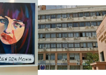 Παρεμβάσεις στη σχολική κοινότητα για την αντιμετώπιση της έμφυλης βίας από τη Διεύθυνση Δευτεροβάθμιας Εκπαίδευσης Π.Ε. Κοζάνης