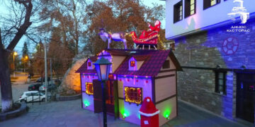 Δήμος Καστοριάς: Πρόσκληση συμμετοχής στη Χριστουγεννιάτικη Αγορά