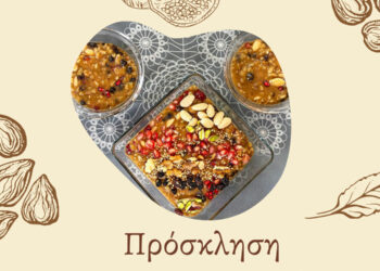 Εκδήλωση για το έθιμο «Βαρβάρας» από την Θρακική Εστία Εορδαίας “Ο Αρχιγένης”