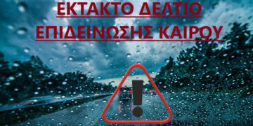 Έκτακτο Δελτίο Επιδείνωσης Καιρού – Δείτε τις περιοχές που θα χτυπήσει η κακοκαιρία