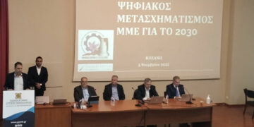 Εμπορικό Επιμελητήριο Κοζάνης: Συνέδριο με θέμα «Ψηφιακός Μετασχηματισμός των Μικρομεσαίων Επιχειρήσεων» που αποτελούν τη ραχοκοκαλιά της οικονομίας μας