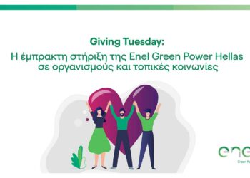 Giving Tuesday: Η έμπρακτη στήριξη της Enel Green Power σε οργανισμούς και τοπικές κοινωνίες