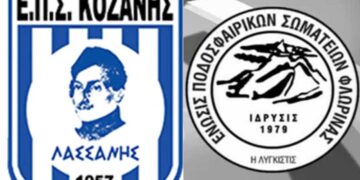 Τα σημερινά αποτελέσματα σε ΕΠΣ Κοζάνης και ΕΠΣ Φλώρινας- Με νίκες συνέχισαν Σιάτιστα και Περδίκκας πριν το ντέρμπι κορυφής την Κυριακή