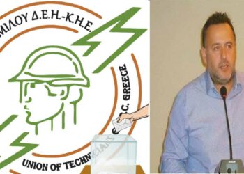 Σαρωτική νίκη της ΔΑΚΕ στις εκλογές της ΕΤΕ – ΔΕΗ