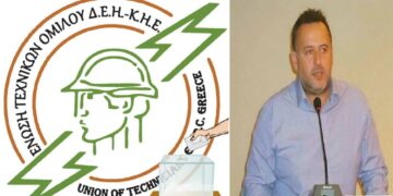 Σαρωτική νίκη της ΔΑΚΕ στις εκλογές της ΕΤΕ – ΔΕΗ