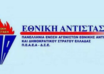 Πανελλήνια Ένωση Αγωνιστών Εθνικής Αντίστασης: «Ποιος έχασε την ντροπή για να την βρει ο Πολάκης;»