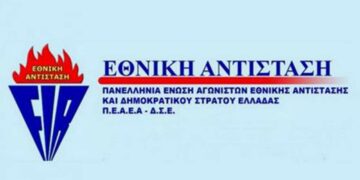 Πανελλήνια Ένωση Αγωνιστών Εθνικής Αντίστασης: «Ποιος έχασε την ντροπή για να την βρει ο Πολάκης;»
