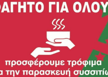 Φιλανθρωπική δράση στη Φλώρινα: «Φαγητό για όλους» για την ενίσχυση των συσσιτίων της Μητρόπολης
