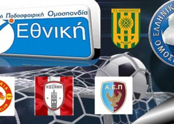 Η κλήρωση του πρωταθλήματος στον 2ο Όμιλο της Γ΄ Εθνικής Ποδοσφαίρου