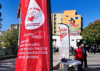 Κοζάνη: Ενημέρωση για τη δωρεά οργάνων σώματος και ιστών έγινε στην κεντρική πλατεία