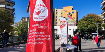 Κοζάνη: Ενημέρωση για τη δωρεά οργάνων σώματος και ιστών έγινε στην κεντρική πλατεία