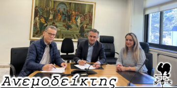 Γιατί τόση σεμνότητα; – Από τη στήλη ΑΝΕΜΟΔΕΙΚΤΗΣ (25/11)