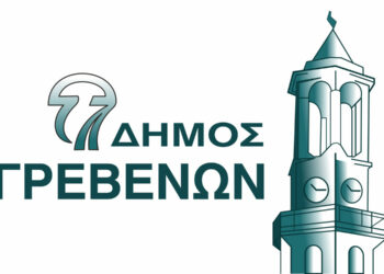 Πρόσκληση εκδήλωσης ενδιαφέροντος συμμετοχής στα τμήματα μάθησης του Κέντρου Διά Βίου Μάθησης Δήμου Γρεβενών