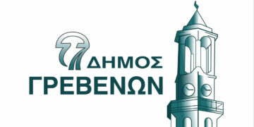 Πρόσκληση εκδήλωσης ενδιαφέροντος συμμετοχής στα τμήματα μάθησης του Κέντρου Διά Βίου Μάθησης Δήμου Γρεβενών