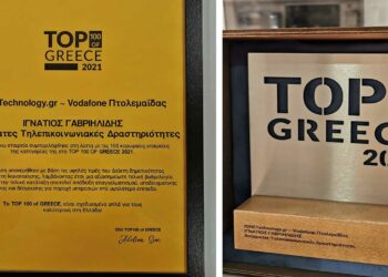 IGNETechnology -Vodafone Πτολεμαΐδας: Στη λίστα των TOP 100 OF GREECE 2021 καλύτερων επιχειρήσεων, στην κατηγορία της