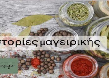 Ποιο βότανο αναφέρει ο Ουίλλιαμ Σαίξπηρ για τις ευεργετικές ιδιότητες σε έργο του; 