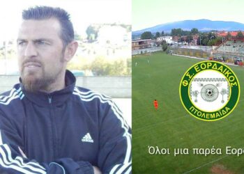 Στο τεχνικό team του Εορδαϊκού ο Παντελής Κατσουγιαννόπουλος