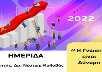 Επιτυχημένη επιχειρηματικότητα σε δύσκολους καιρούς: Διάλεξη Δρ Νέστορα Κολοβού,  Τετάρτη 9 Νοεμβρίου, 19:00, Κοβεντάρειο