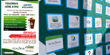 Κοζάνη: Μάζεψαν τα βιοαπόβλητα από την λαϊκή και τοποθέτησαν αισθητήρες στους καφέ κάδους ελέγχοντας την πληρότητά τους