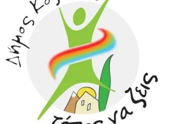 “Κοζάνη Τόπος Να Ζεις”: “Να πάψει να στηρίζει τη ΔΕΗ ο κ. Μαλούτας”