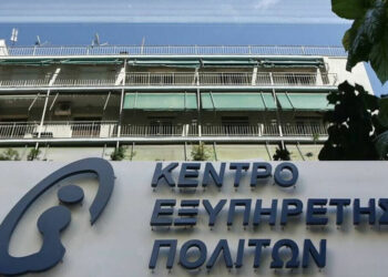 Ξεκινά η ριζική αναβάθμιση υπηρεσιών αλλά και εγκαταστάσεων όλων των ΚΕΠ