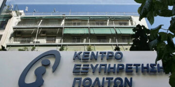 Ξεκινά η ριζική αναβάθμιση υπηρεσιών αλλά και εγκαταστάσεων όλων των ΚΕΠ