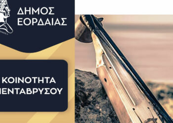 Έφτασε η ώρα για τα αποκαλυπτήρια της μεγαλύτερης Ποντιακής λύρας παγκοσμίως στην Πλατεία της Κοινότητας Πεντάβρυσου