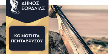 Έφτασε η ώρα για τα αποκαλυπτήρια της μεγαλύτερης Ποντιακής λύρας παγκοσμίως στην Πλατεία της Κοινότητας Πεντάβρυσου
