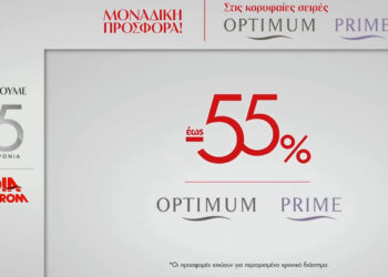 Media Strom SHOP in SHOP ΚΑΛΟΜΕΝΙΔΗΣ στην Πτολεμαΐδα. Γιορτάζουμε 55 χρόνια με Προσφορές έως και -55% !