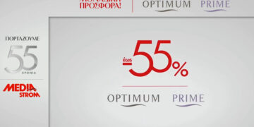 Media Strom SHOP in SHOP ΚΑΛΟΜΕΝΙΔΗΣ στην Πτολεμαΐδα. Γιορτάζουμε 55 χρόνια με Προσφορές έως και -55% !